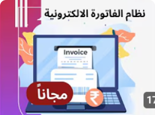 إدارة المخازن